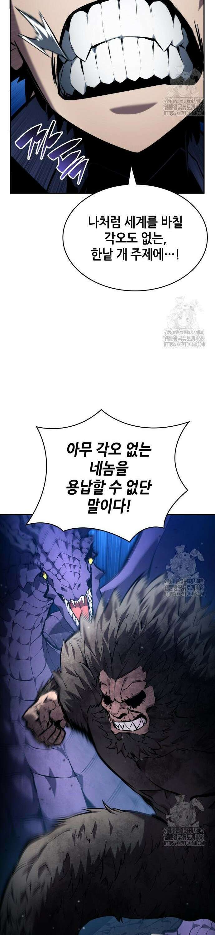 나 혼자 특성빨로 무한 성장 124화 19