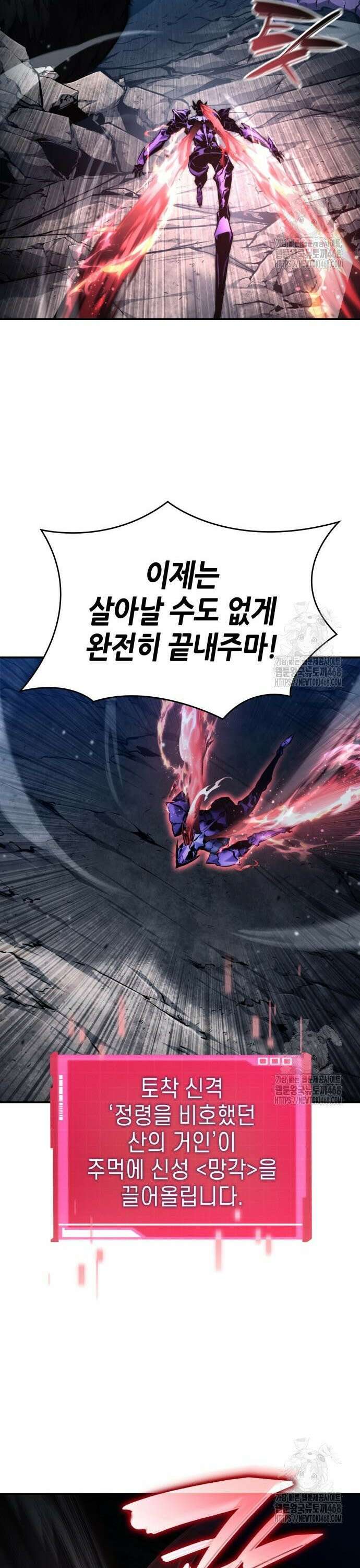 나 혼자 특성빨로 무한 성장 124화 20