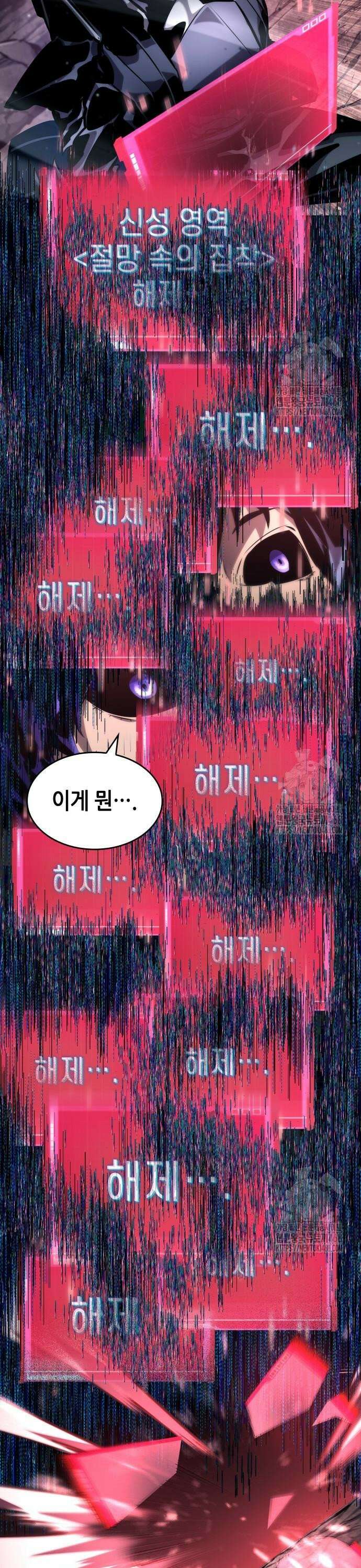 나 혼자 특성빨로 무한 성장 124화 36