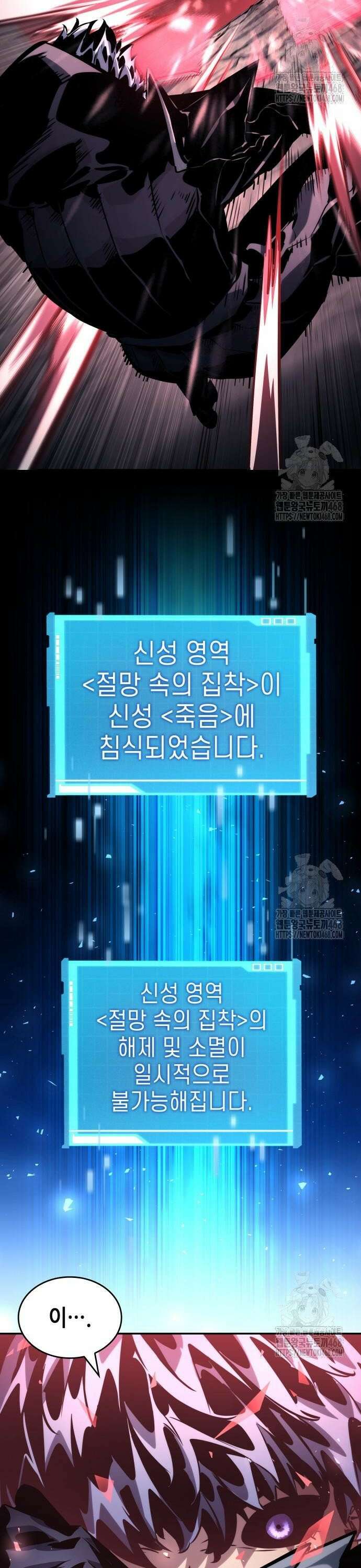 나 혼자 특성빨로 무한 성장 124화 37