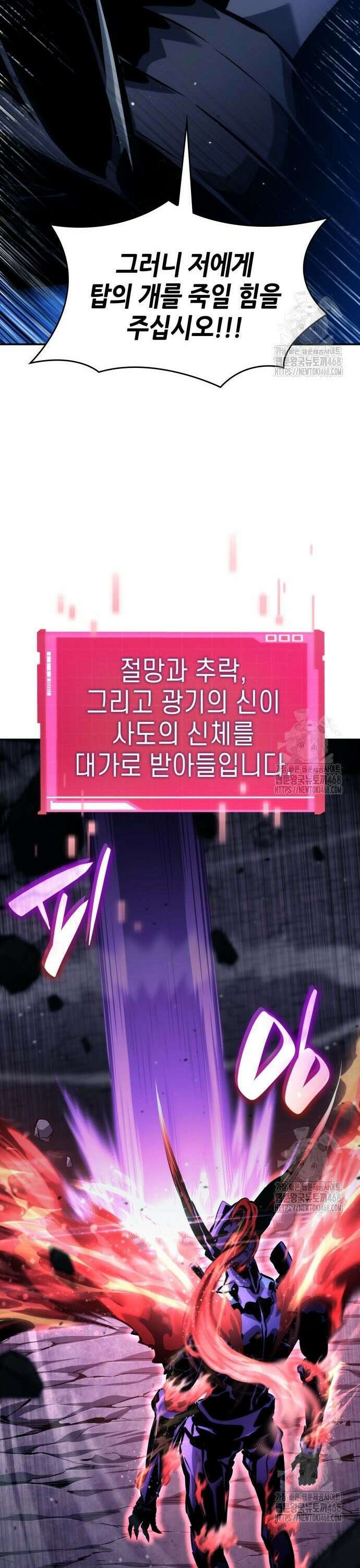 나 혼자 특성빨로 무한 성장 124화 40