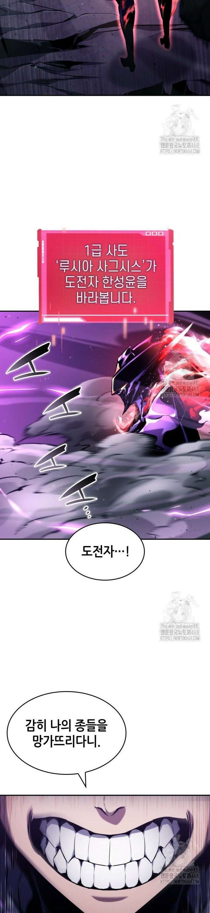 나 혼자 특성빨로 무한 성장 124화 41