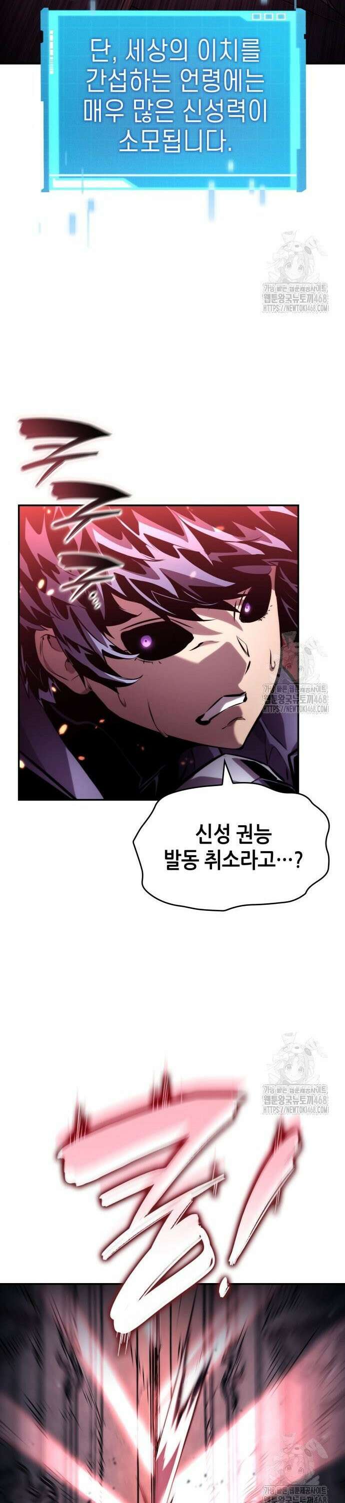 나 혼자 특성빨로 무한 성장 124화 47