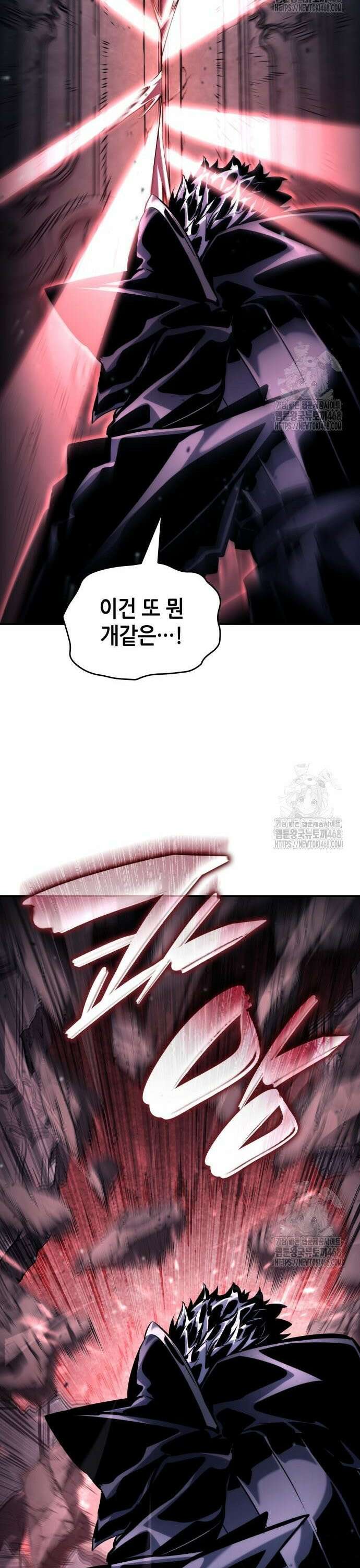 나 혼자 특성빨로 무한 성장 124화 48