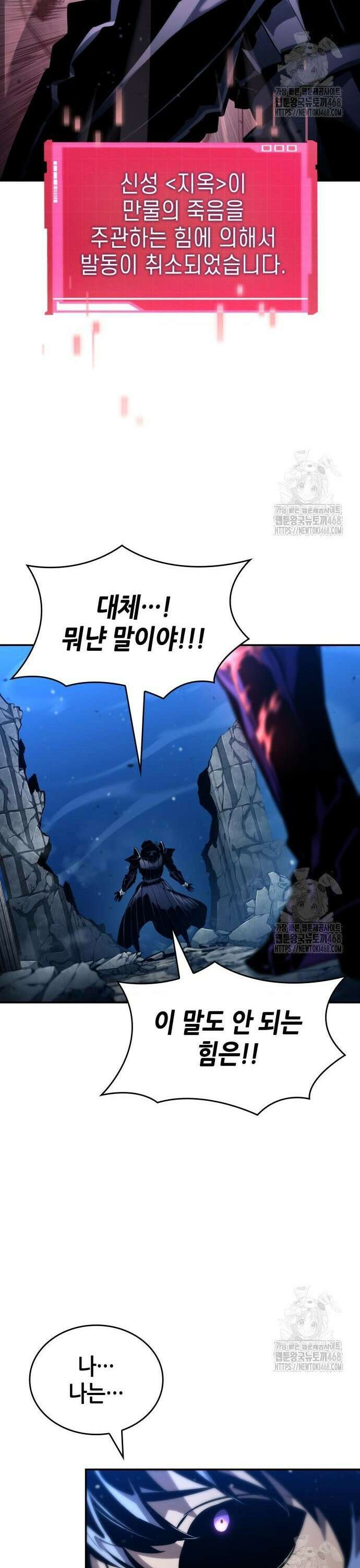 나 혼자 특성빨로 무한 성장 124화 49
