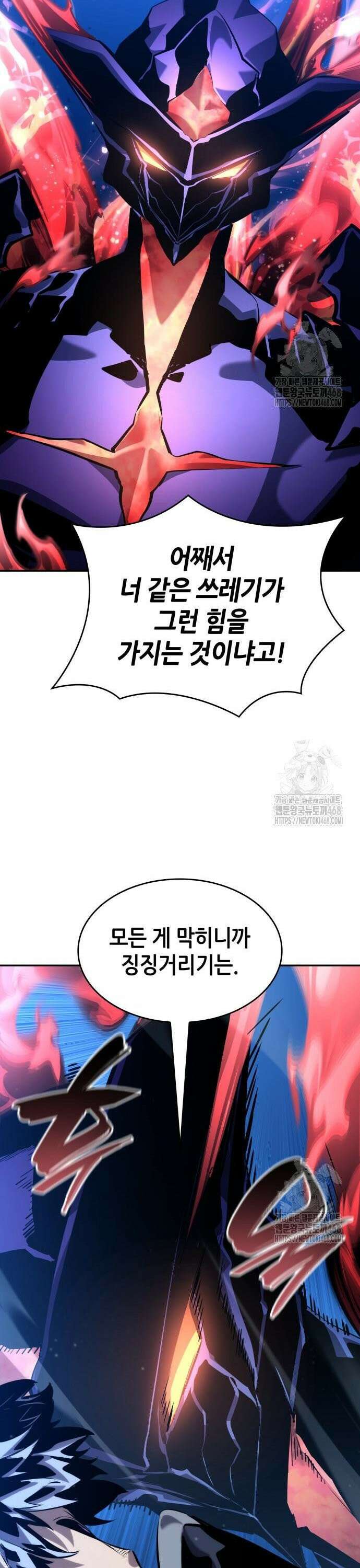 나 혼자 특성빨로 무한 성장 124화 51