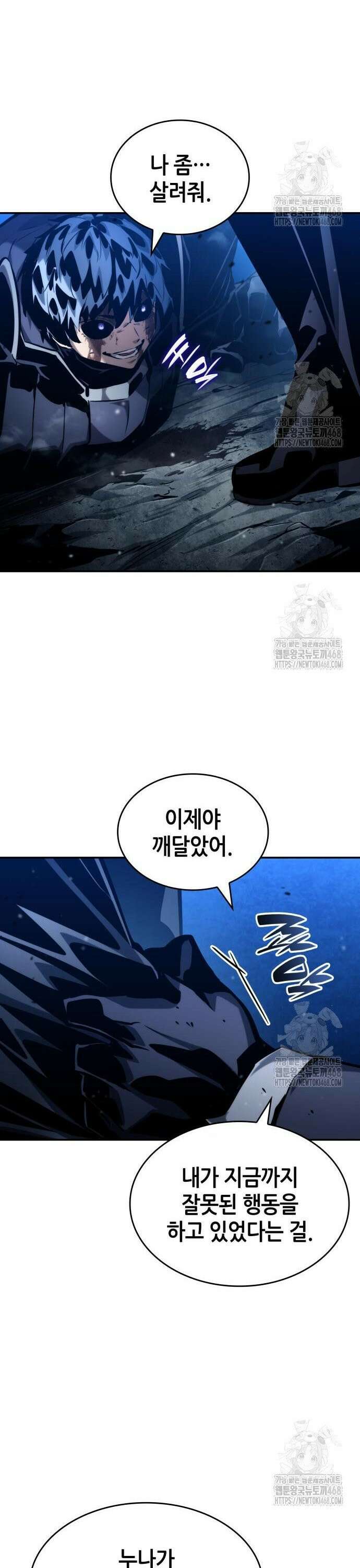 나 혼자 특성빨로 무한 성장 124화 59