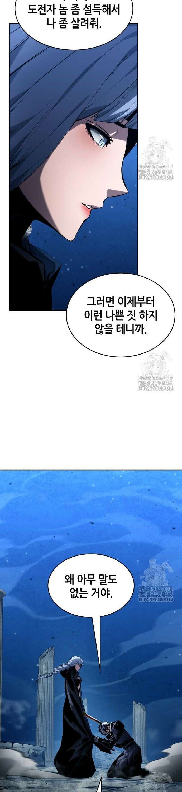 나 혼자 특성빨로 무한 성장 124화 60