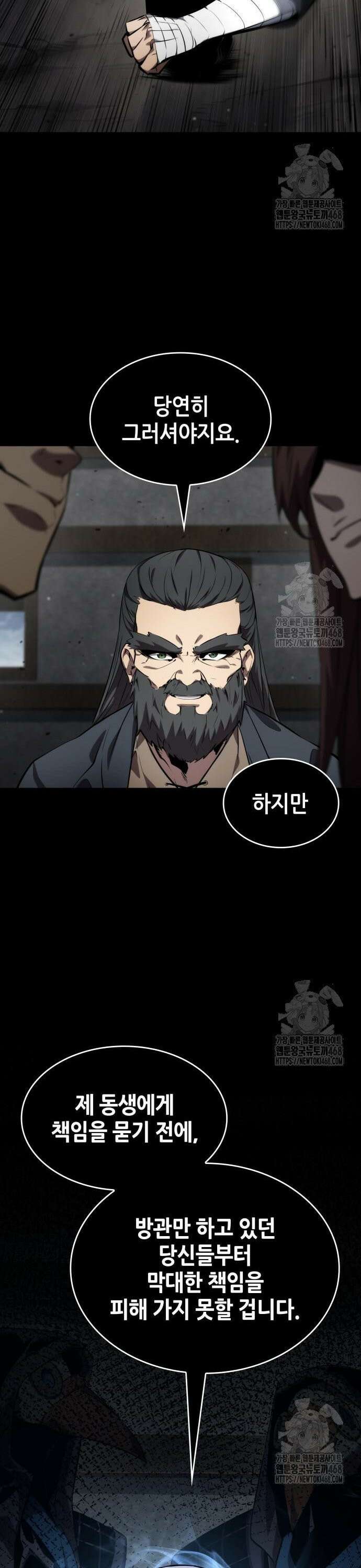 나 혼자 특성빨로 무한 성장 124화 64