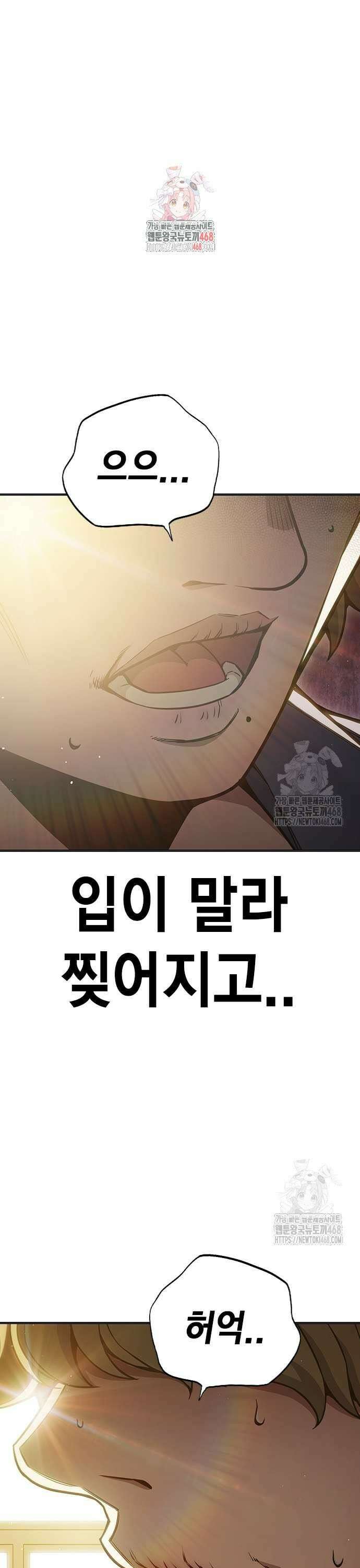 소년교도소 38화 1