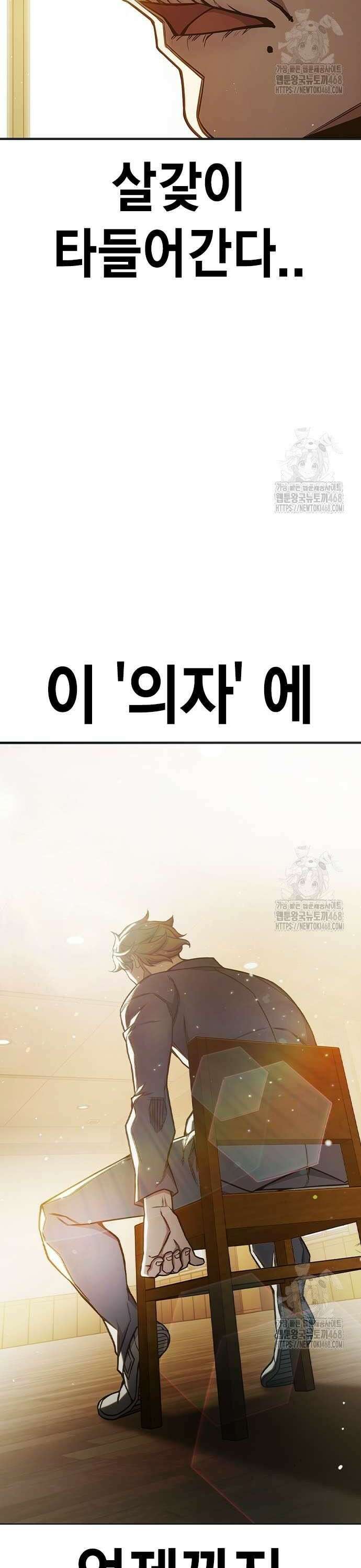소년교도소 38화 2