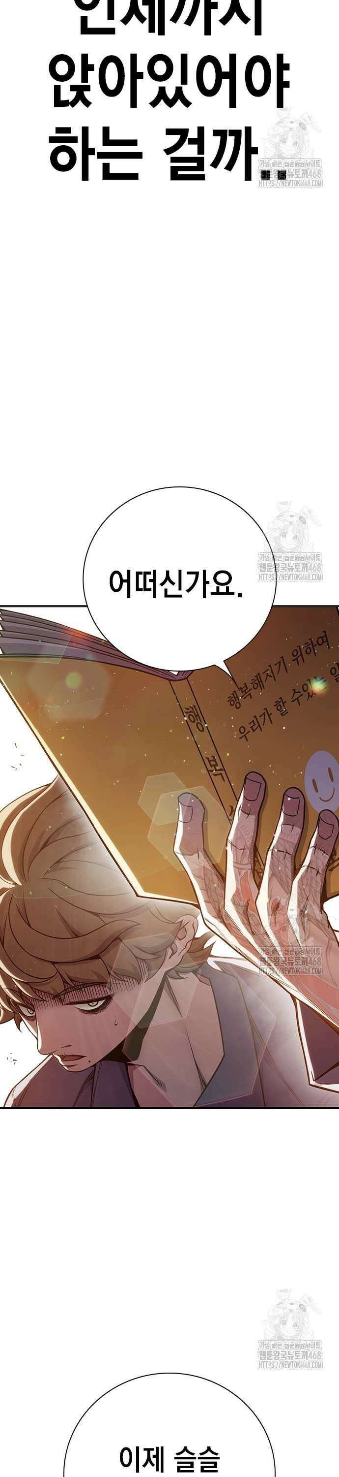 소년교도소 38화 3