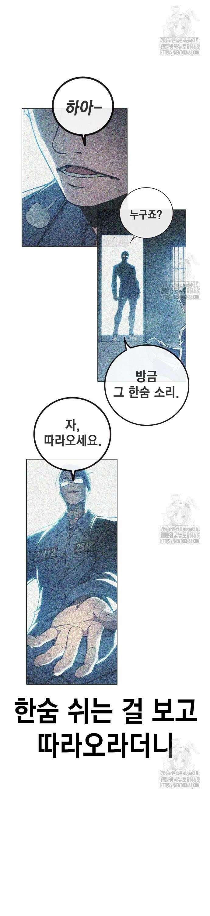 소년교도소 38화 6