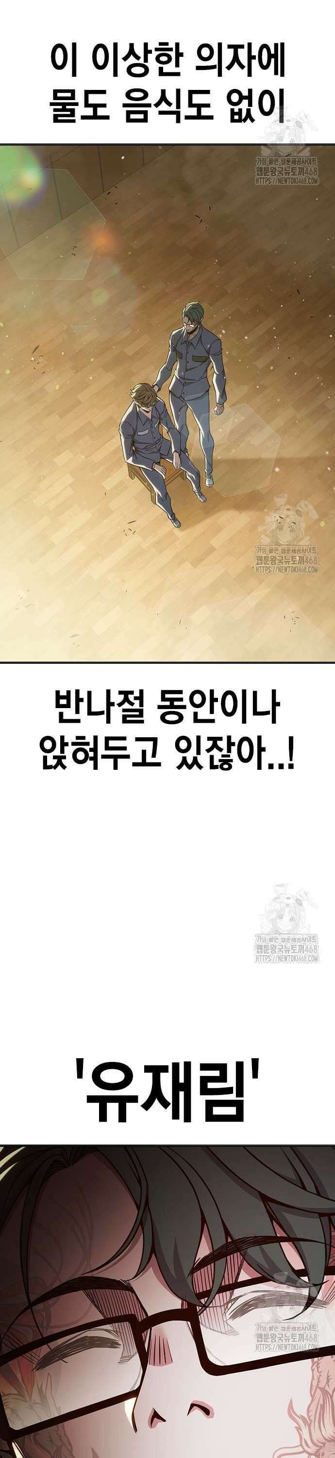 소년교도소 38화 7