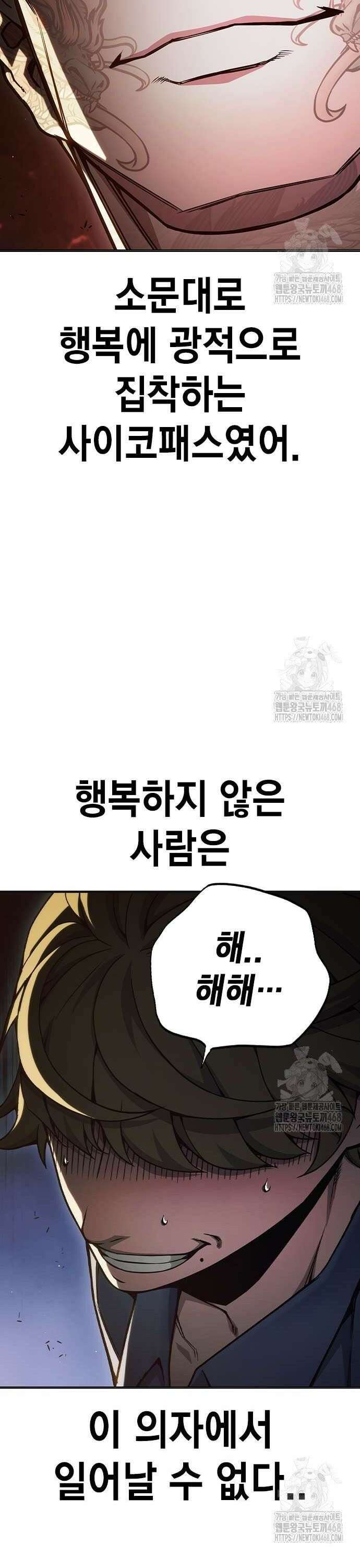 소년교도소 38화 8