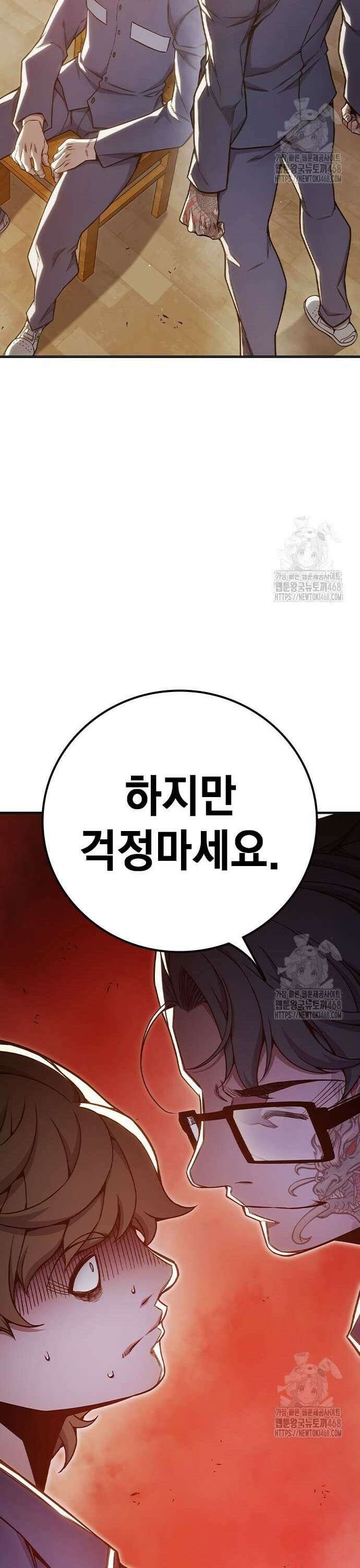 소년교도소 38화 11