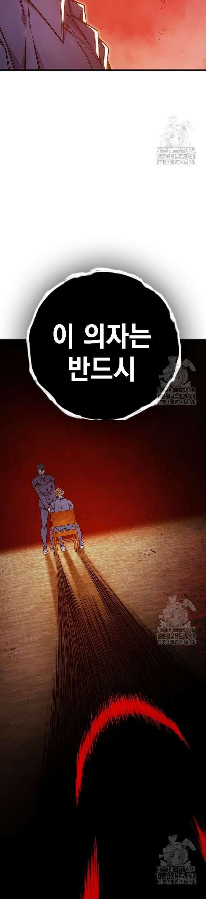 소년교도소 38화 12