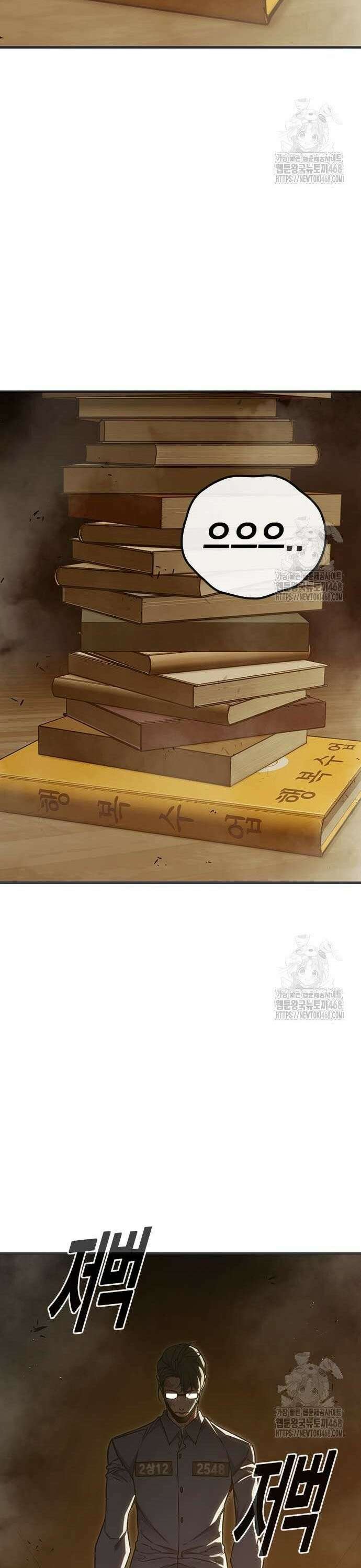 소년교도소 38화 15