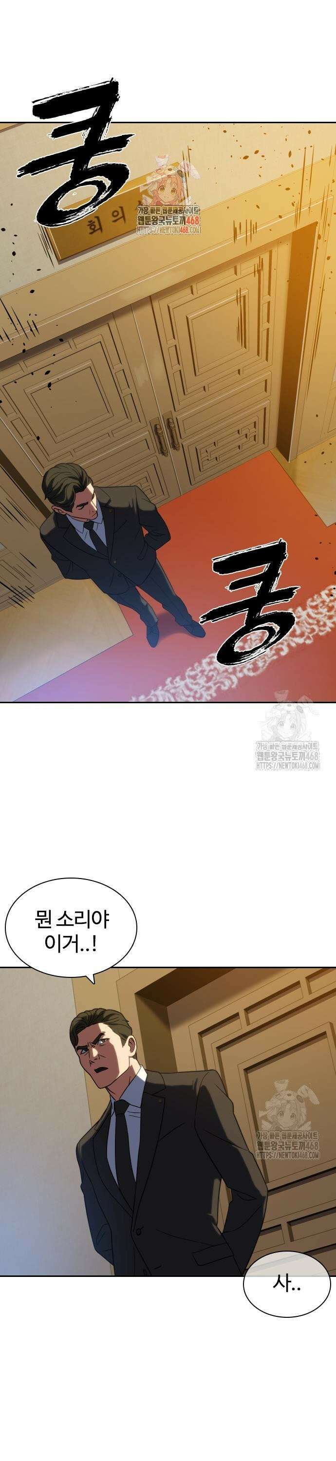 냉동무사 5화 - 서로를 느끼다．．．! 1