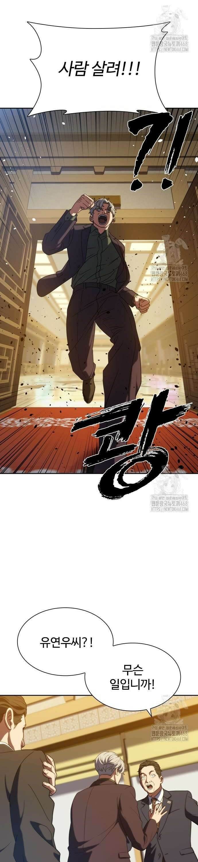 냉동무사 5화 - 서로를 느끼다．．．! 2