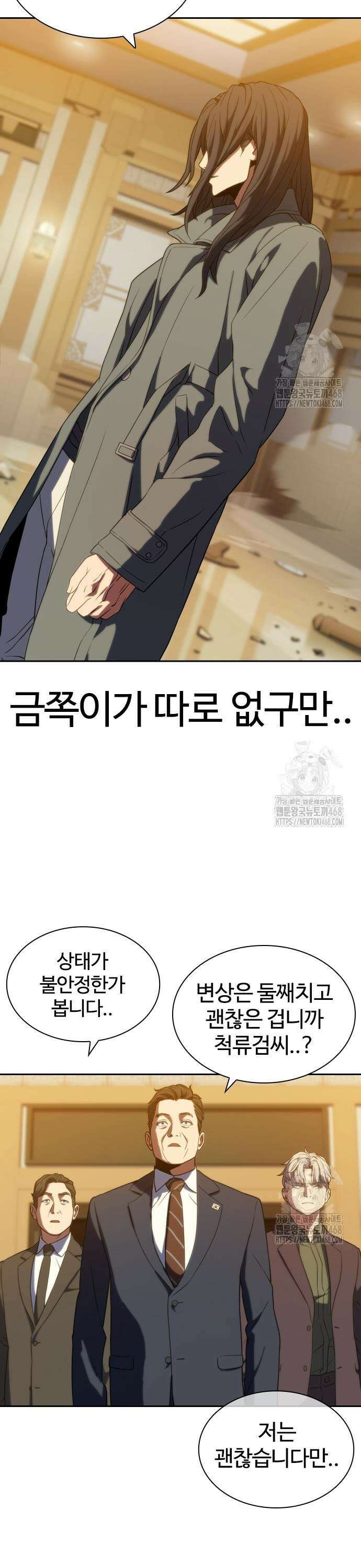 냉동무사 5화 - 서로를 느끼다．．．! 5