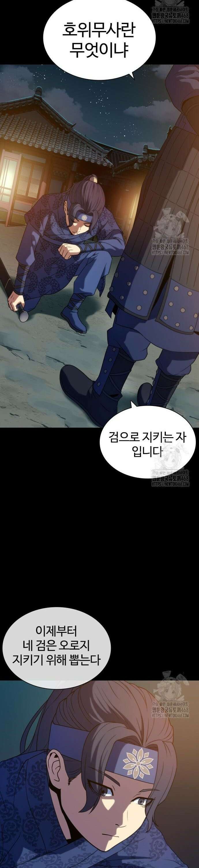 냉동무사 5화 - 서로를 느끼다．．．! 9