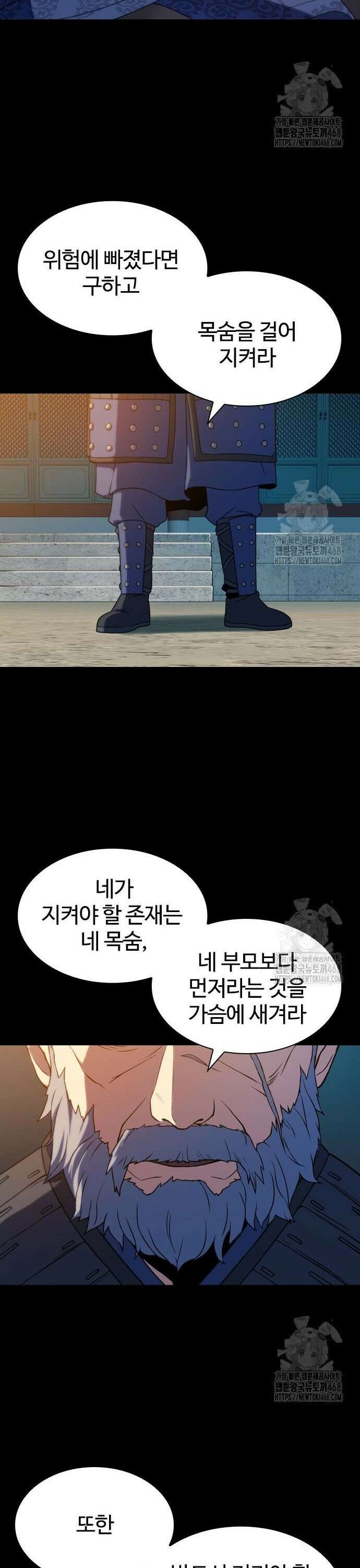 냉동무사 5화 - 서로를 느끼다．．．! 10