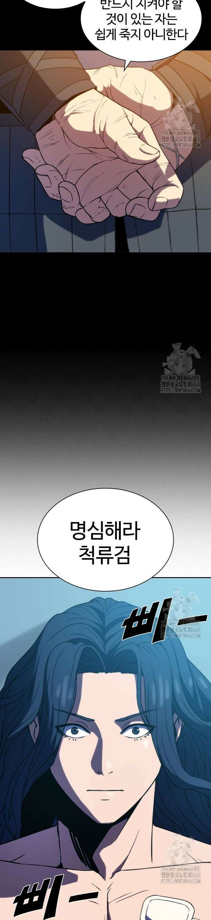 냉동무사 5화 - 서로를 느끼다．．．! 11