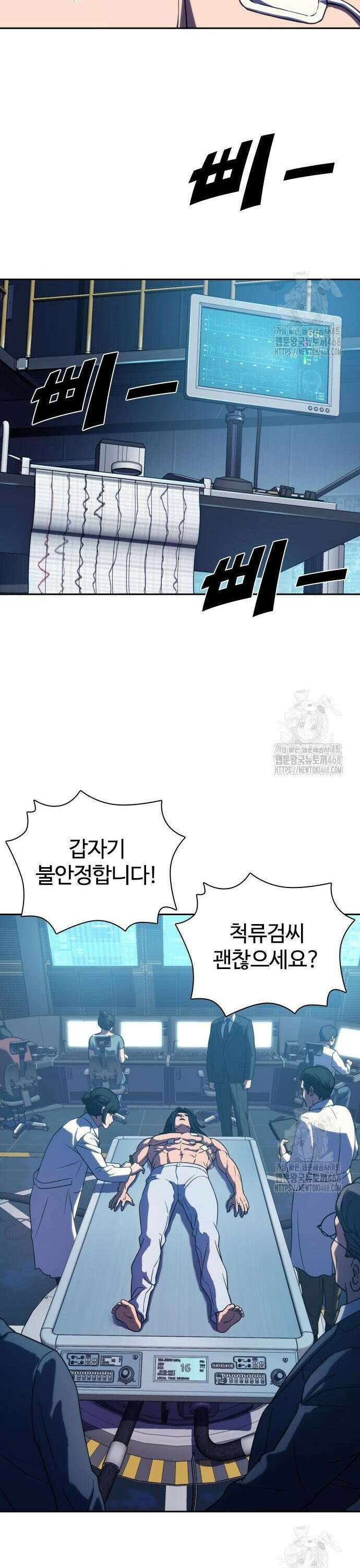 냉동무사 5화 - 서로를 느끼다．．．! 12