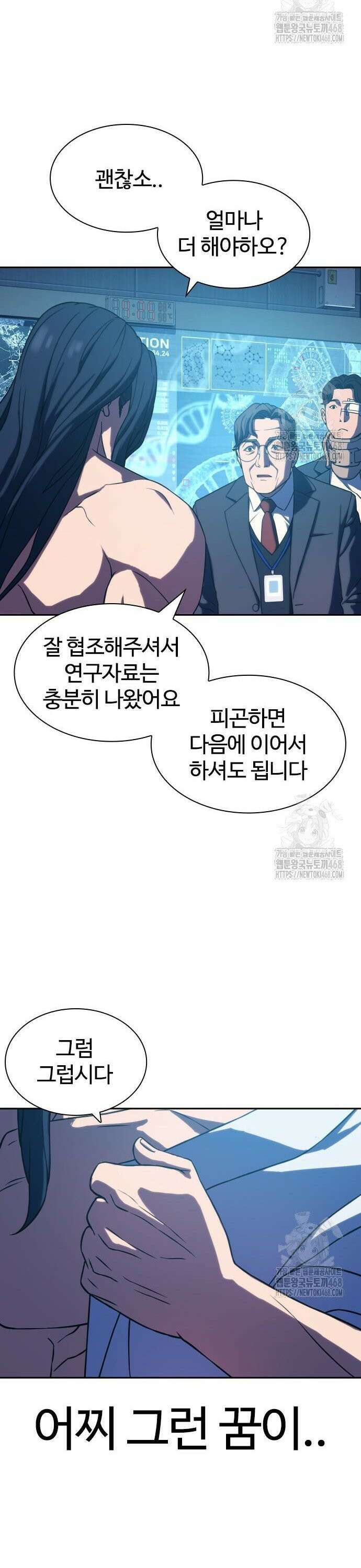 냉동무사 5화 - 서로를 느끼다．．．! 13