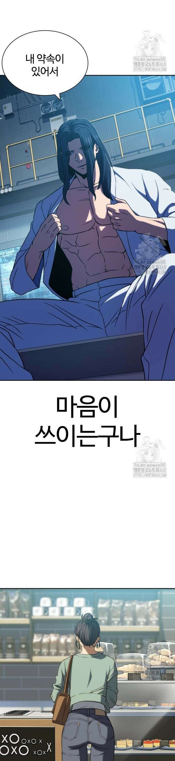 냉동무사 5화 - 서로를 느끼다．．．! 14