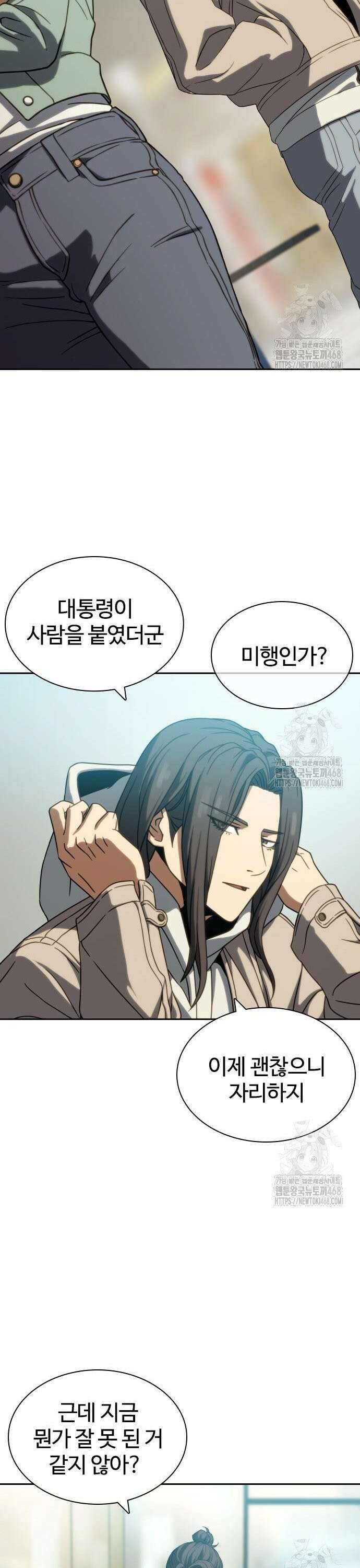 냉동무사 5화 - 서로를 느끼다．．．! 16