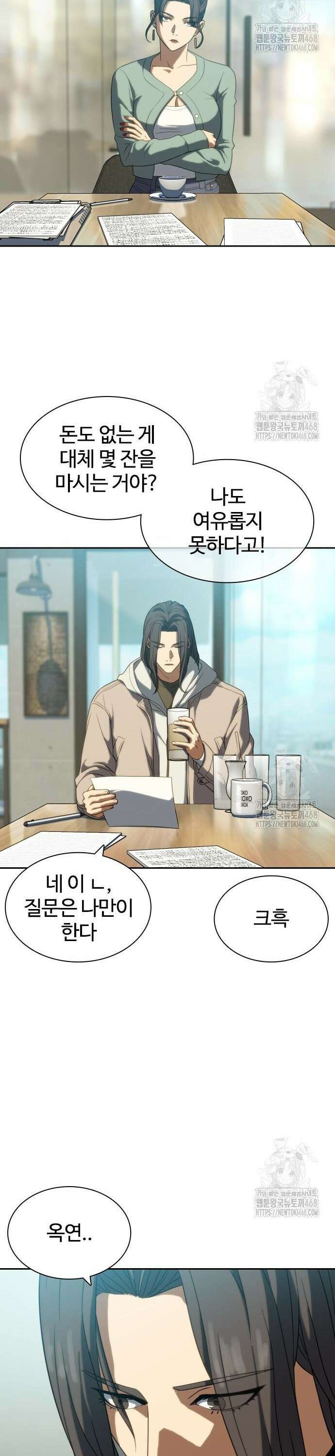 냉동무사 5화 - 서로를 느끼다．．．! 17