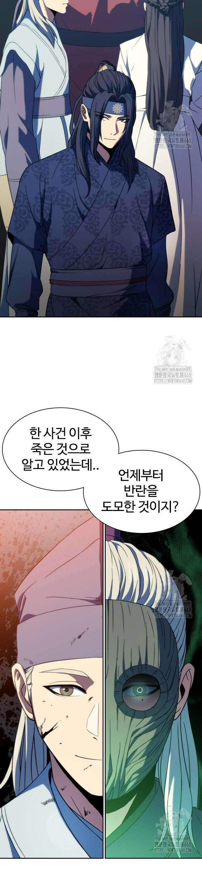 냉동무사 5화 - 서로를 느끼다．．．! 19