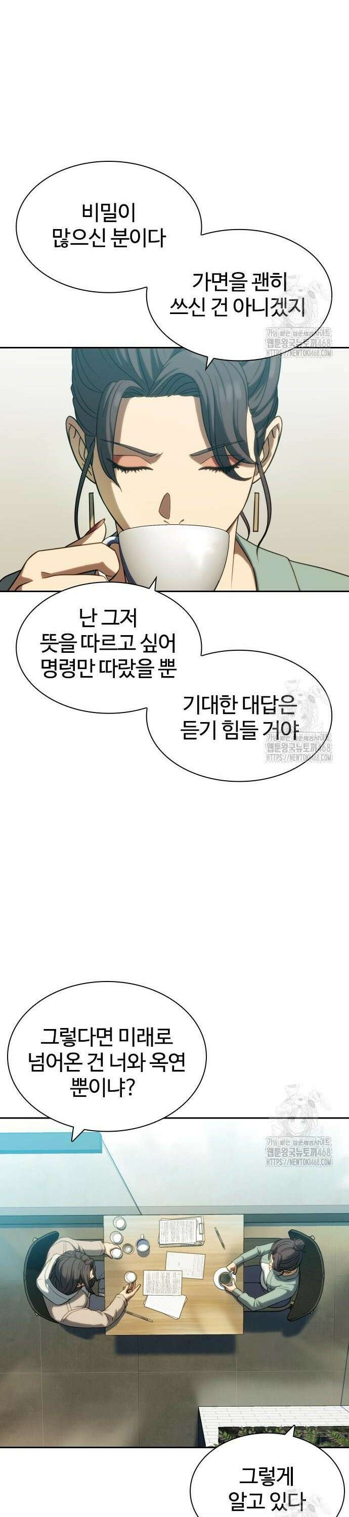 냉동무사 5화 - 서로를 느끼다．．．! 20