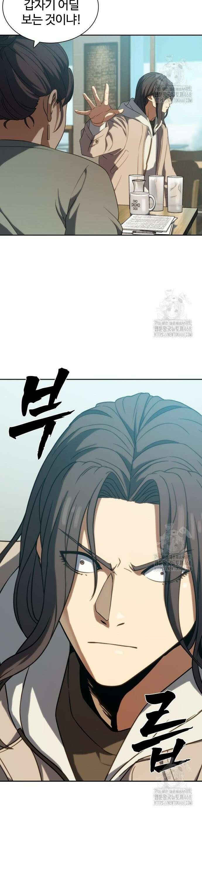 냉동무사 5화 - 서로를 느끼다．．．! 23