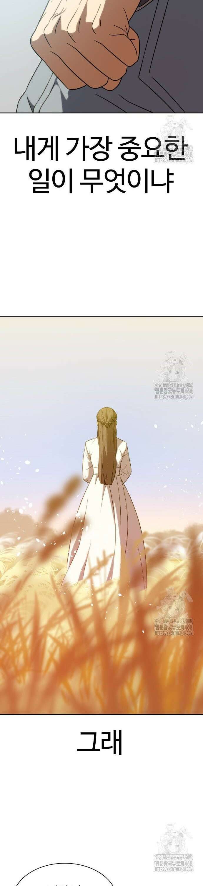 냉동무사 5화 - 서로를 느끼다．．．! 28