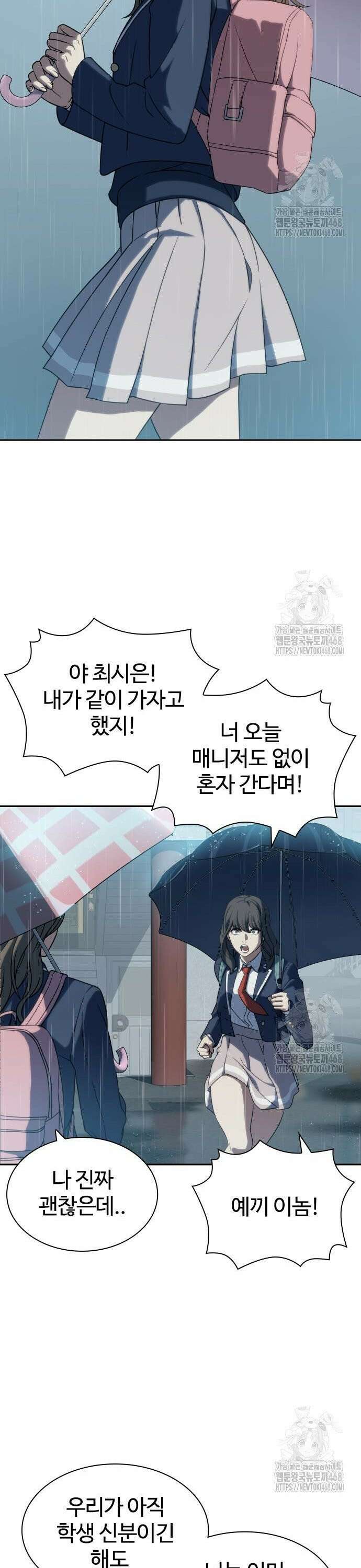 냉동무사 5화 - 서로를 느끼다．．．! 34