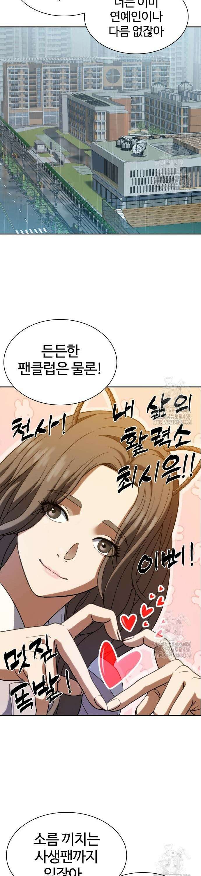 냉동무사 5화 - 서로를 느끼다．．．! 35