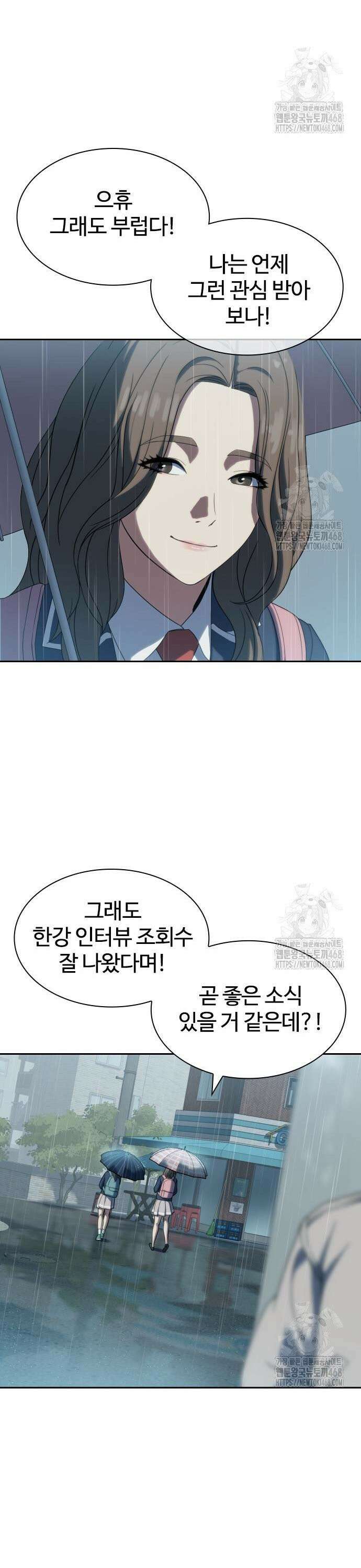 냉동무사 5화 - 서로를 느끼다．．．! 37