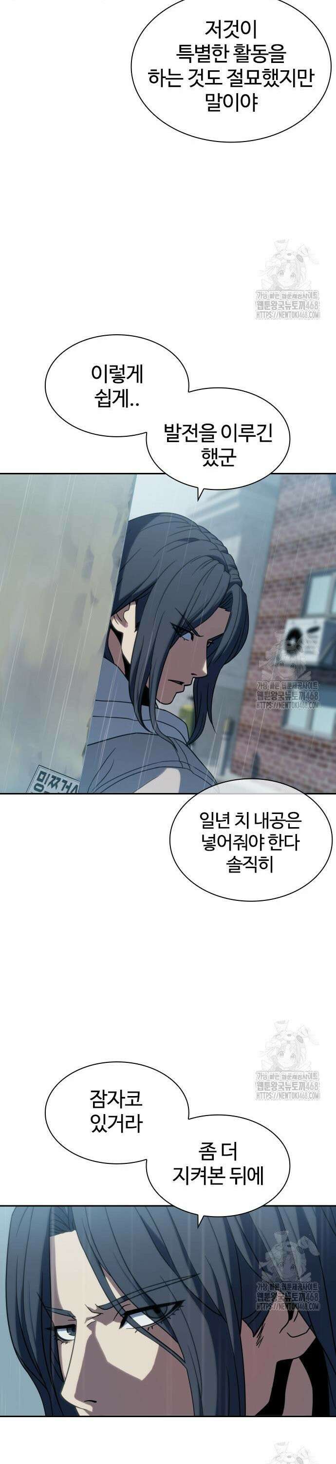 냉동무사 5화 - 서로를 느끼다．．．! 39