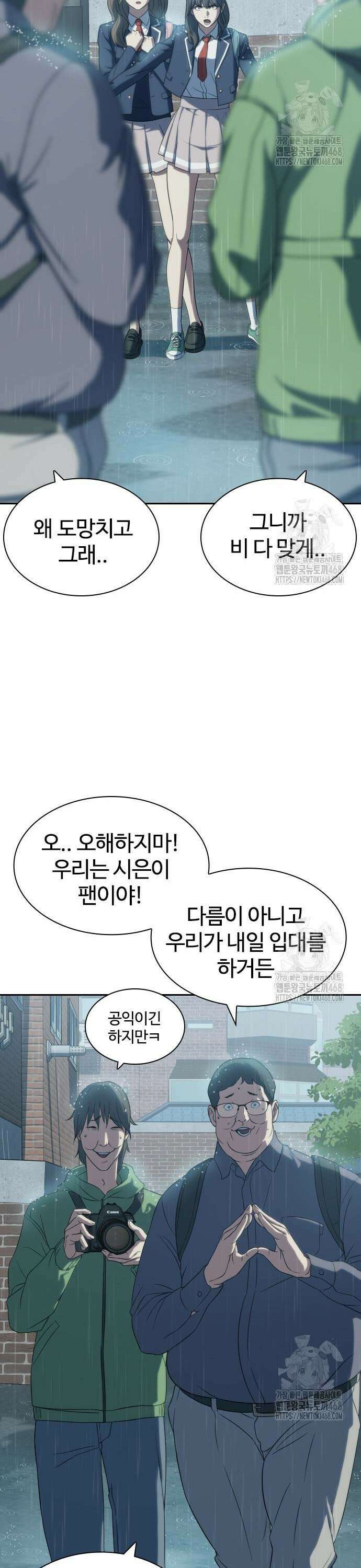 냉동무사 5화 - 서로를 느끼다．．．! 41