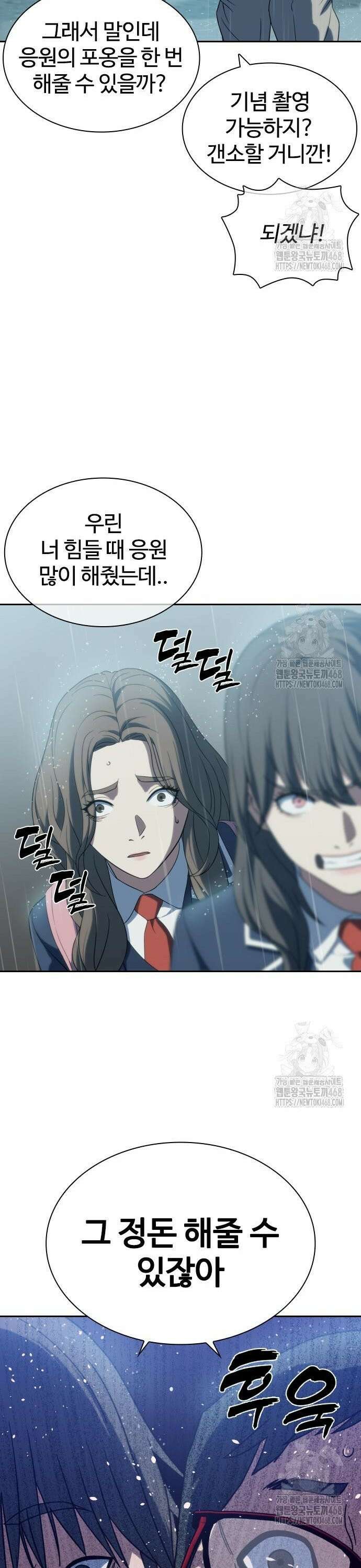 냉동무사 5화 - 서로를 느끼다．．．! 42