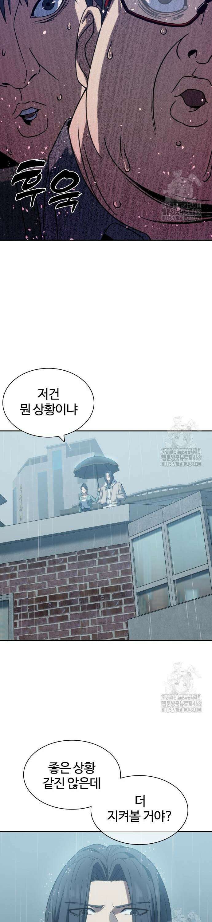 냉동무사 5화 - 서로를 느끼다．．．! 43
