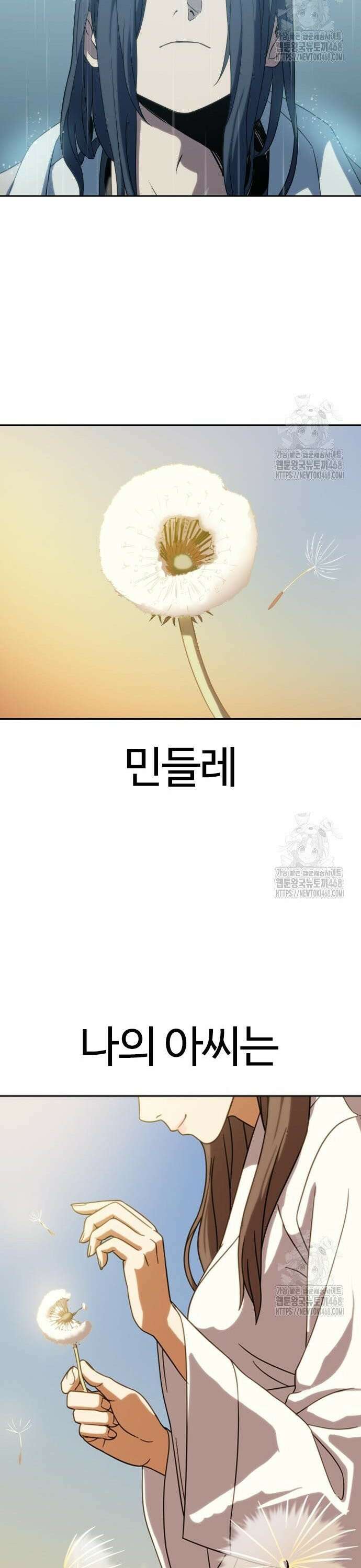 냉동무사 5화 - 서로를 느끼다．．．! 44