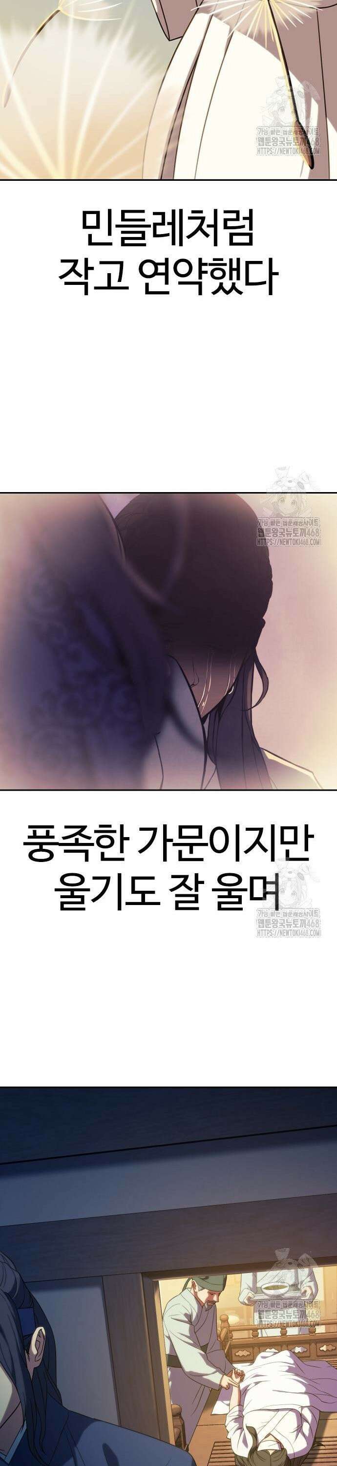 냉동무사 5화 - 서로를 느끼다．．．! 45