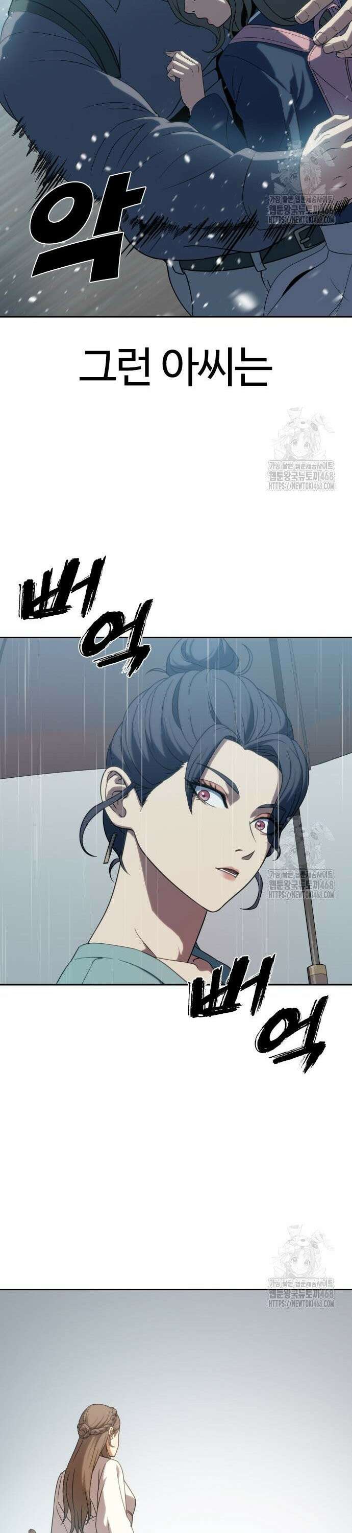 냉동무사 5화 - 서로를 느끼다．．．! 47