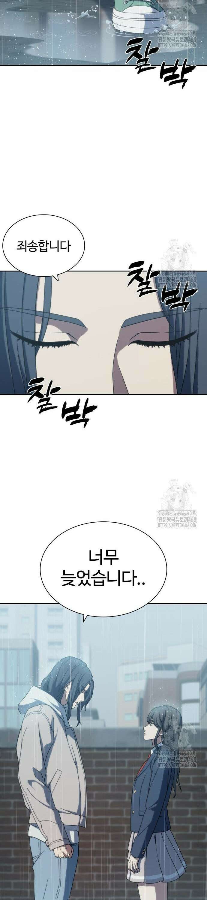 냉동무사 5화 - 서로를 느끼다．．．! 51