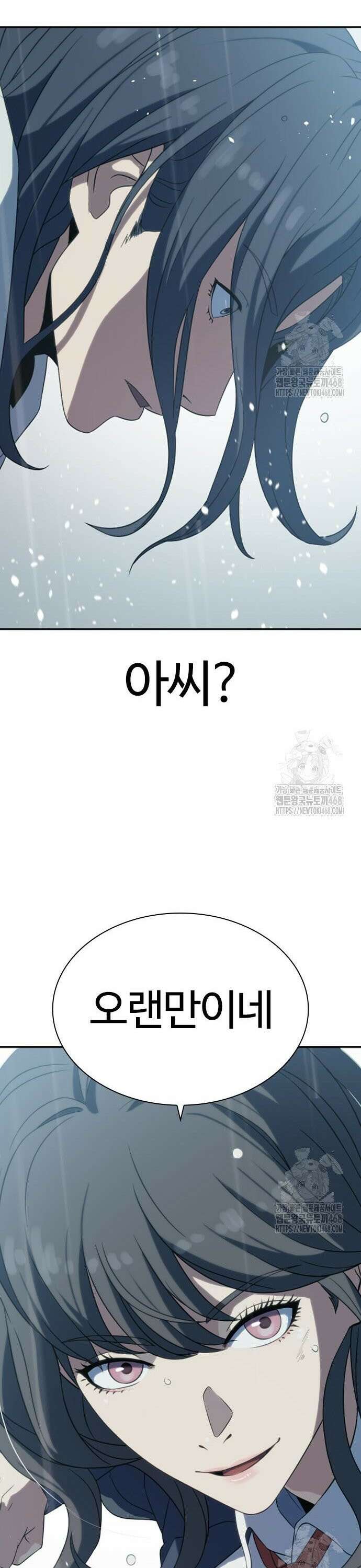 냉동무사 5화 - 서로를 느끼다．．．! 54