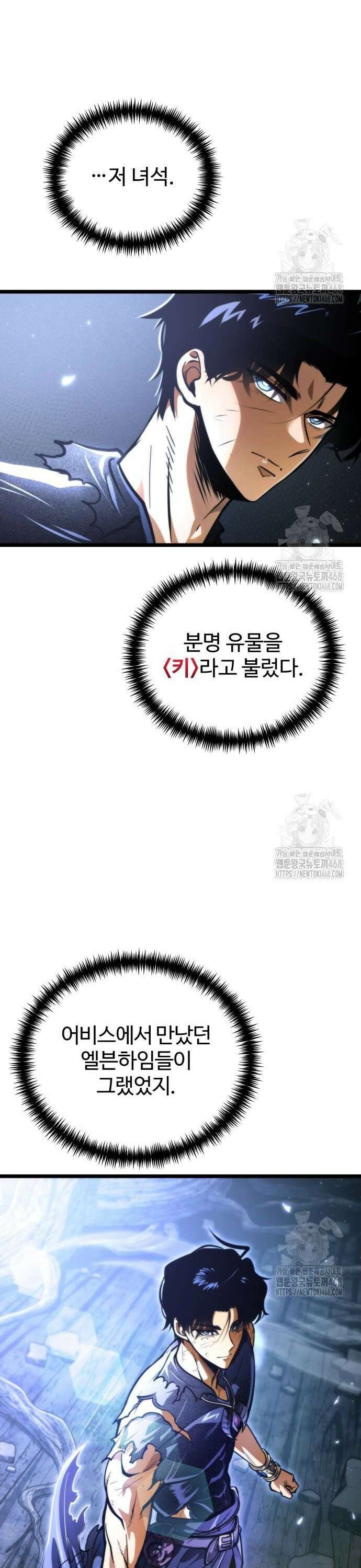 환생좌 69화:알파 (2) 4